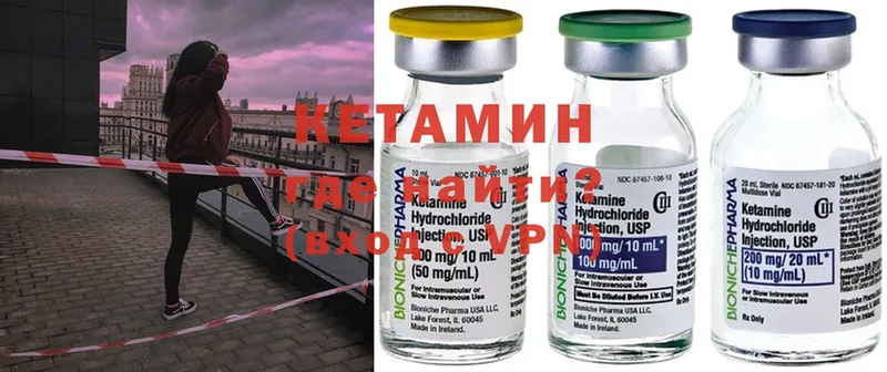 Кетамин ketamine  Вятские Поляны 