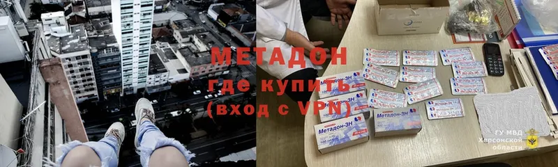 мориарти наркотические препараты  Вятские Поляны  Метадон methadone 